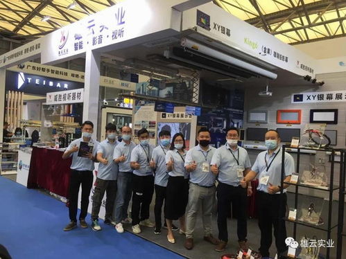 雄云實業閃耀上海國際智能建筑展覽會 精彩瞬間，永恒印記