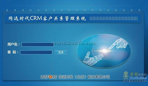 同遠(yuǎn)CRM客戶(hù)關(guān)系管理系統(tǒng)的網(wǎng)絡(luò)與信息安全軟件開(kāi)發(fā)策略與實(shí)踐