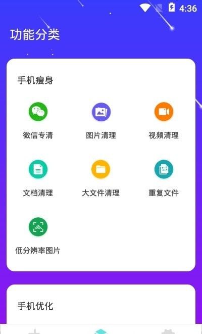 靈速手機(jī)清理安卓最新版v1.01.001，安全高效的免費(fèi)清理工具正式上線(xiàn)